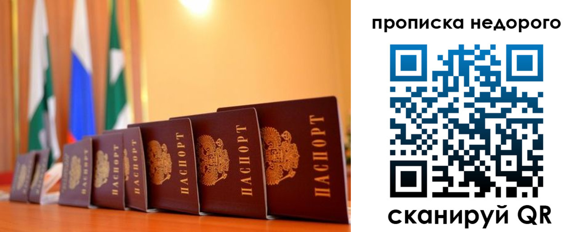 прописка ребенка в Енисейске