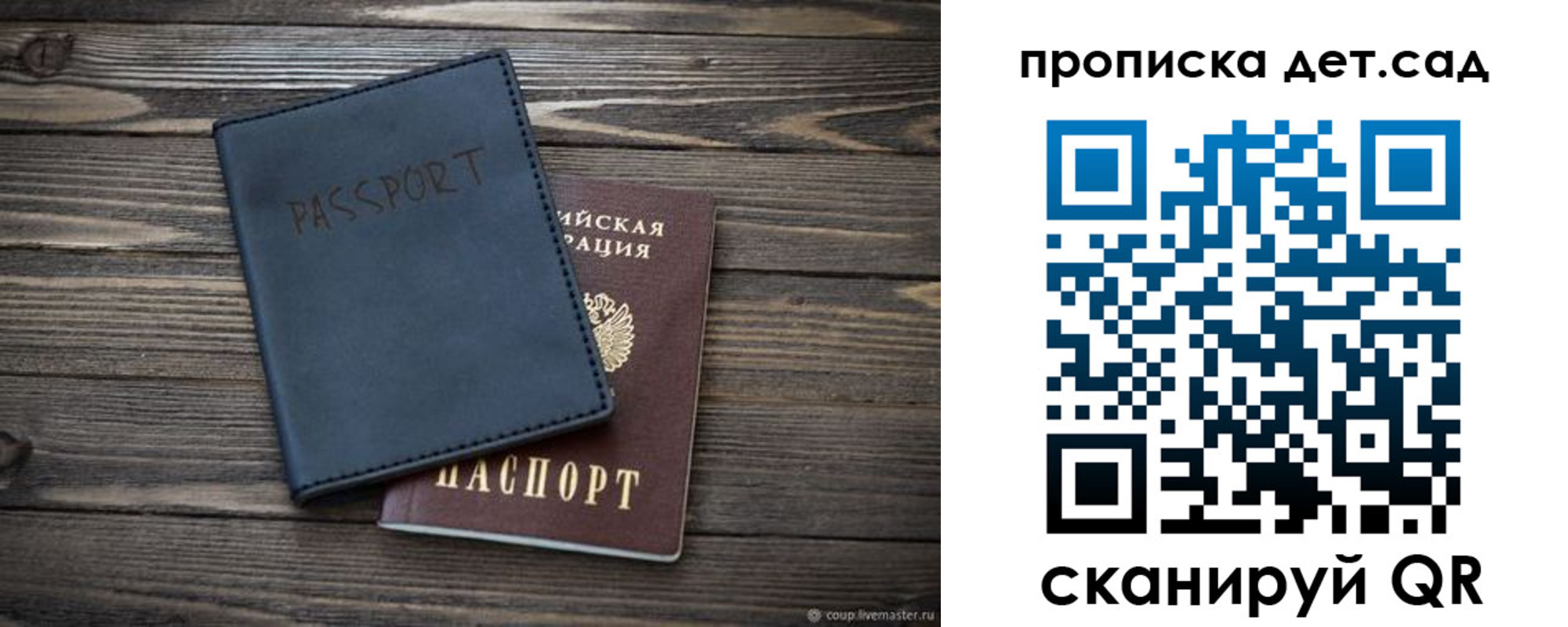 временная регистрация купить в Енисейске