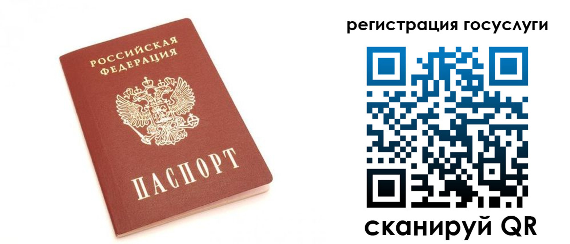 прописка для школы в Енисейске