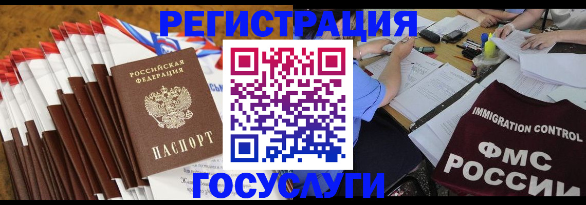 временная регистрация недорого в Енисейске